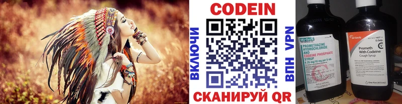 Codein напиток Lean (лин)  наркошоп  Пыталово 