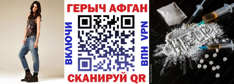 ГЕРОИН хмурый  Пыталово 