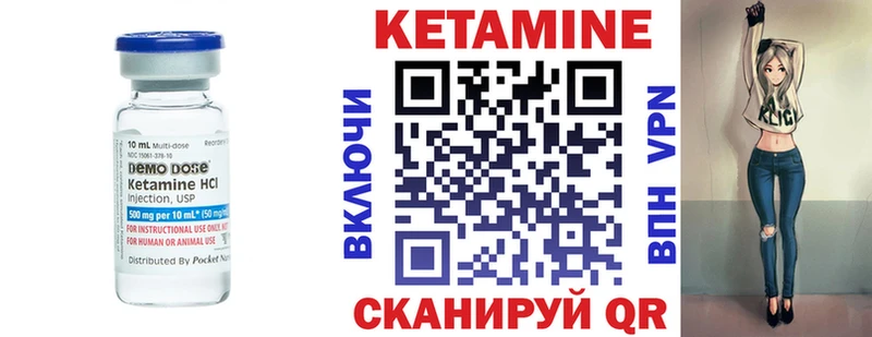 КЕТАМИН VHQ  Пыталово 