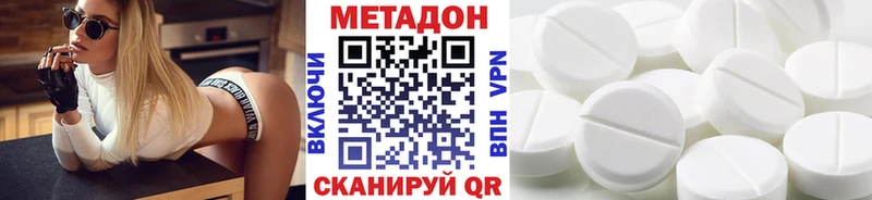 Метадон methadone  блэк спрут рабочий сайт  Пыталово 
